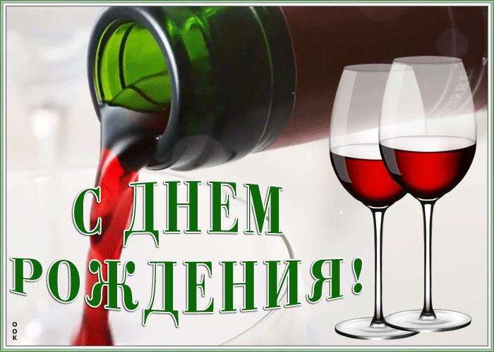 Картинка креативная открытка с днем рождения мужчине
