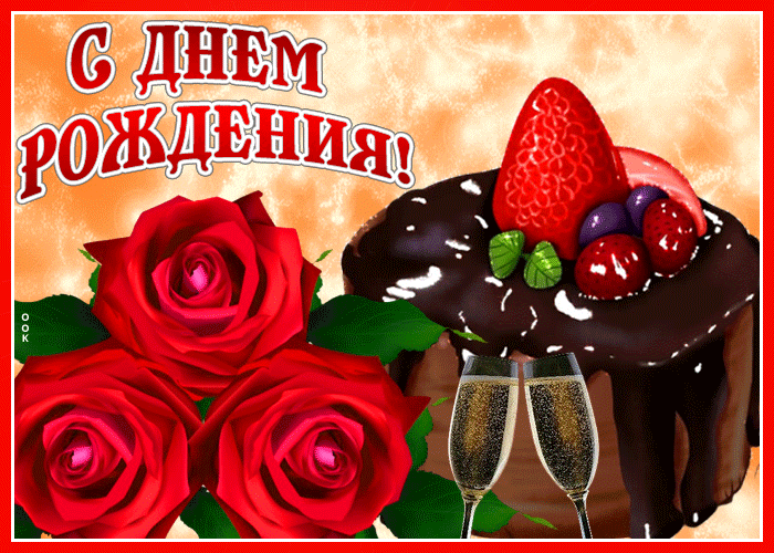 Открытка креативная открытка с днем рождения женщине