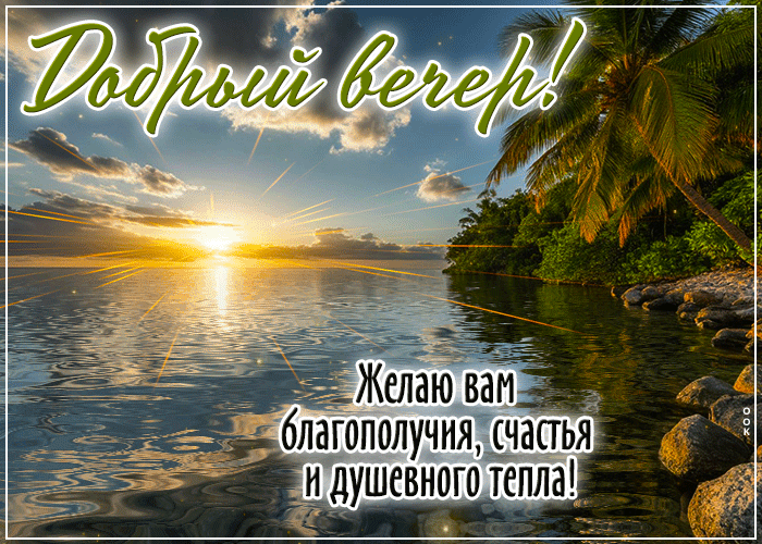 Picture ласковая гиф-открытка, желает вам благополучия