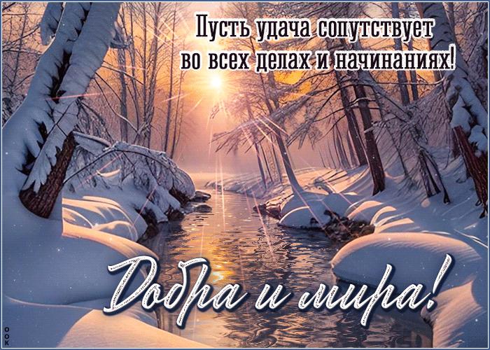 Postcard лёгкая открытка, пожелания счастья!