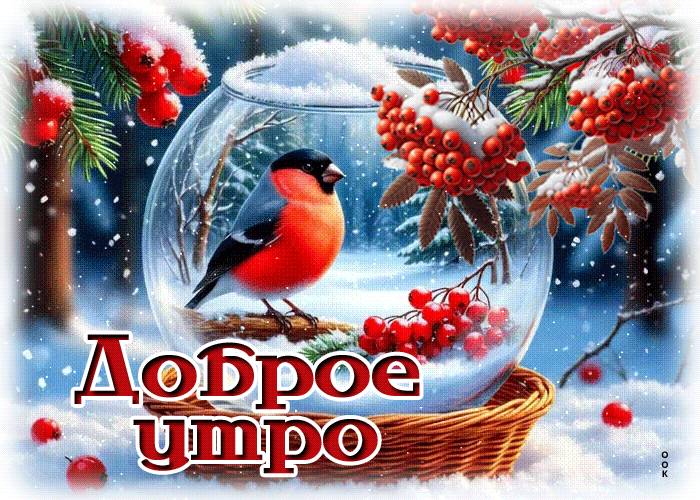 Picture милая картинка, чудесного утра