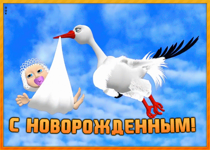 Картинка милая картинка с новорожденной
