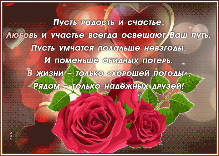 Открытка милая картинка с пожеланиями