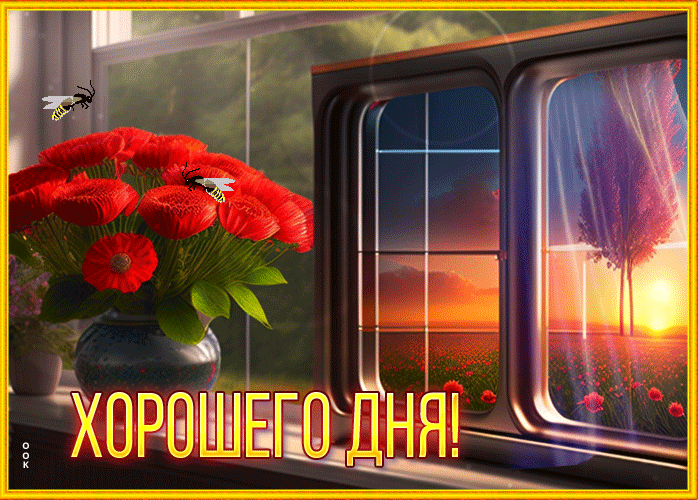 Postcard милая картинка хорошего дня с букетом и пчелками
