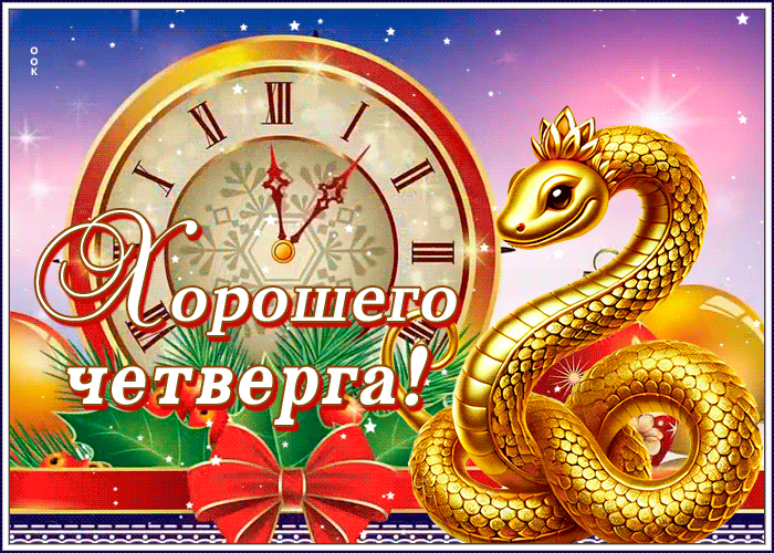 Открытка милая зимняя открытка с четвергом