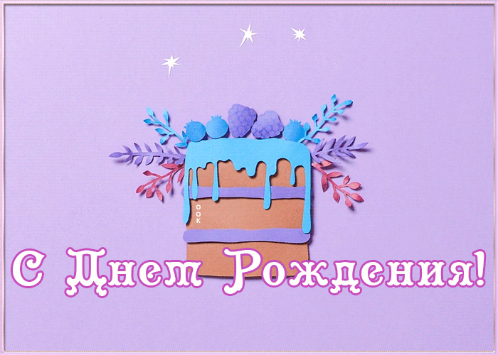 Картинка милое поздравление девушке