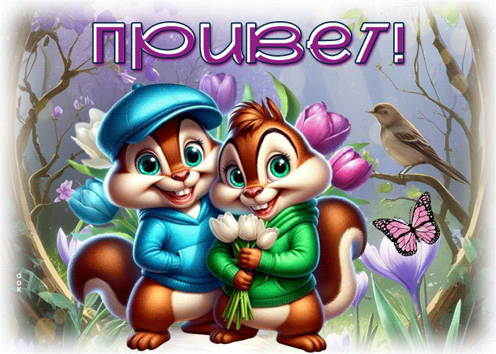 Picture многоузорная гиф-открытка, привет с улыбкой