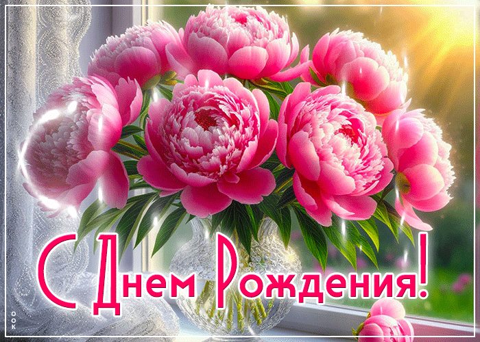 Picture надежная гиф-открытка, с днем твоего рождения, прекрасная дама