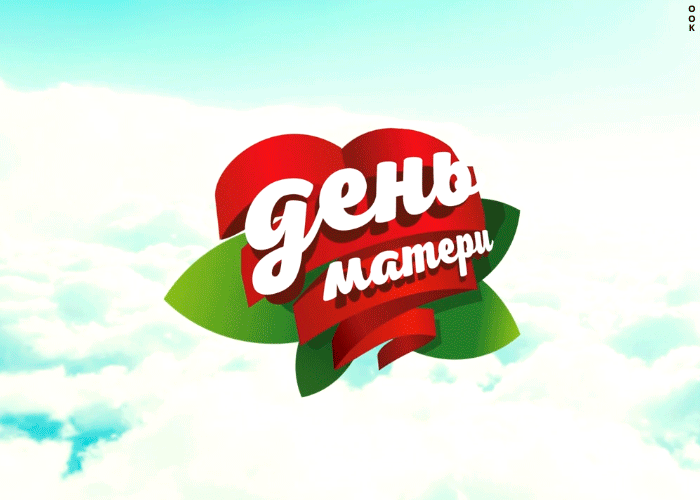 Картинка необычная открытка день матери