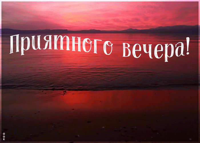 Картинка нежная картинка добрый вечер