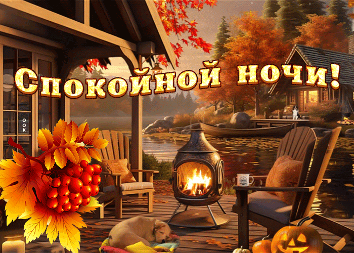 Picture нежная как облачко гиф-открытка желает уютной ночи