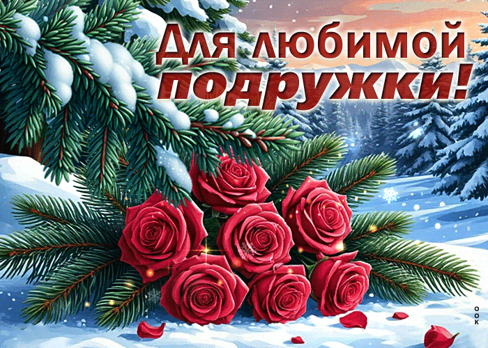 Picture нежная картинка, подруге с улыбкой