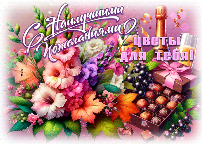 Postcard нежная открытка, для любителей цветов