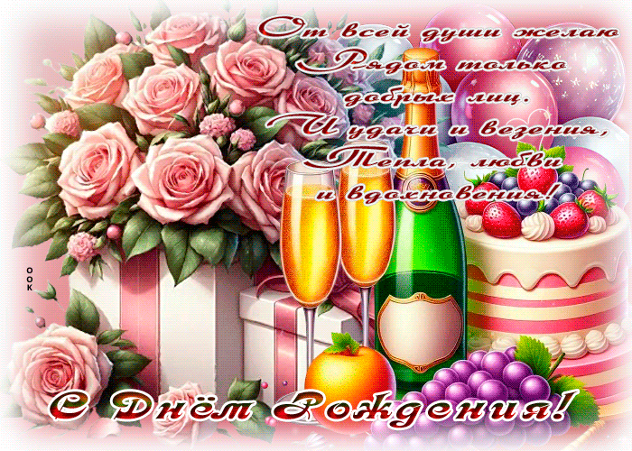 Postcard нежная открытка, с днём рождения, милая