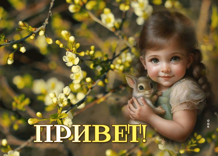 Postcard нежнейшая картинка привет с маленьким солнышком