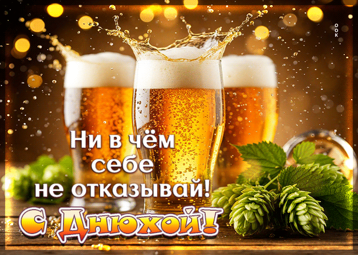 Postcard ни в чем себе не отказывай, с днюхой