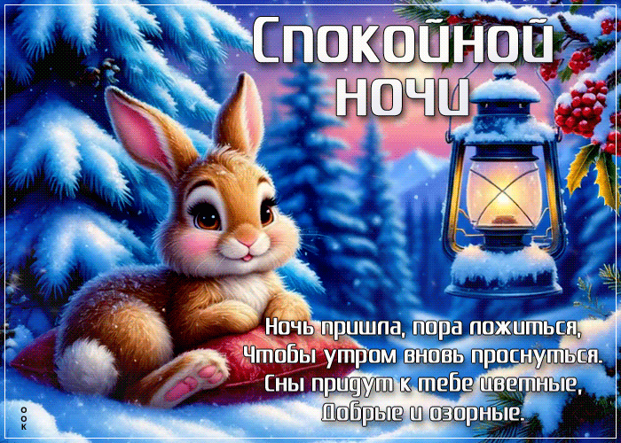 Picture ночь пришла, пора ложиться, чтобы утром вновь проснуться