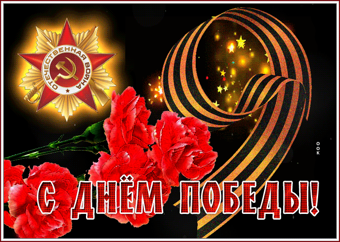 Picture новая картинка 9 мая
