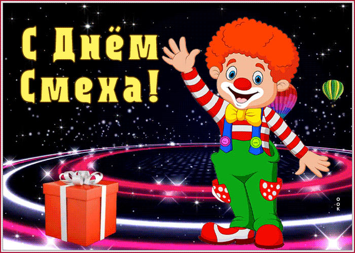Картинка новая открытка с 1 апреля днем смеха