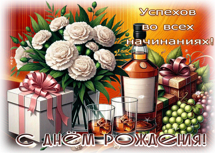 Picture обворожительная гиф-открытка, успехов во всех начинаниях