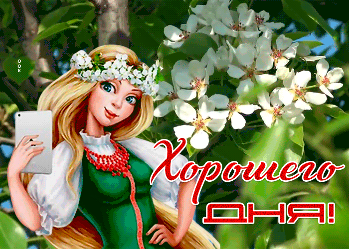 Picture очаровательная открытка хорошего дня с цветущим деревом