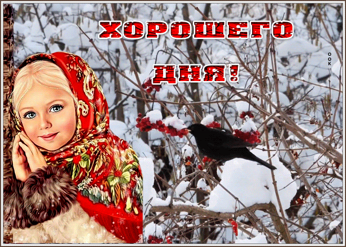 Postcard очаровательная открытка хорошего дня с милой девочкой