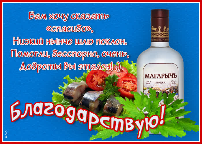 Картинка очаровательная открытка спасибо