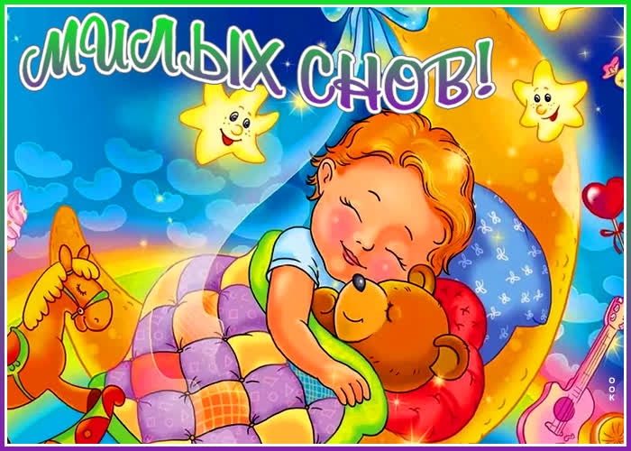 Открытка очень нежная картинка спокойной ночи