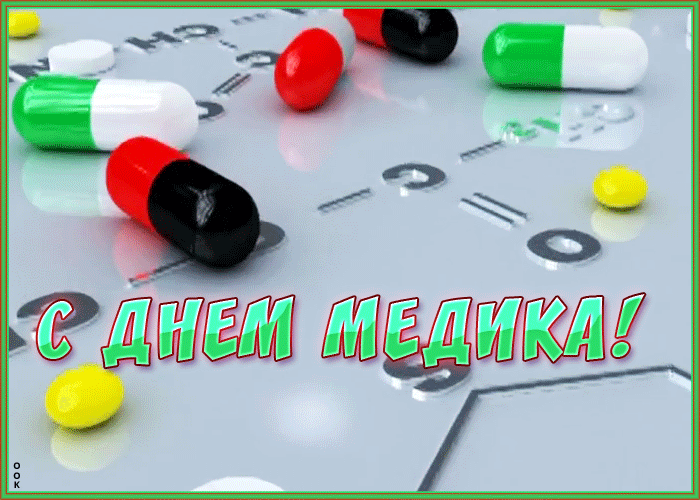 Картинка оригинальная картинка день медика