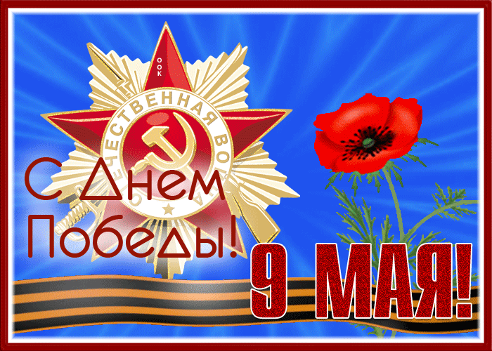 Picture оригинальная картинка день победы