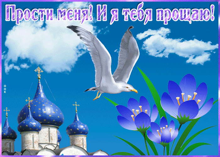 Картинка оригинальная картинка прощеное воскресенье