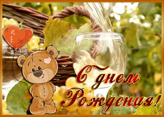 Открытка оригинальная картинка с днем рождения женщине