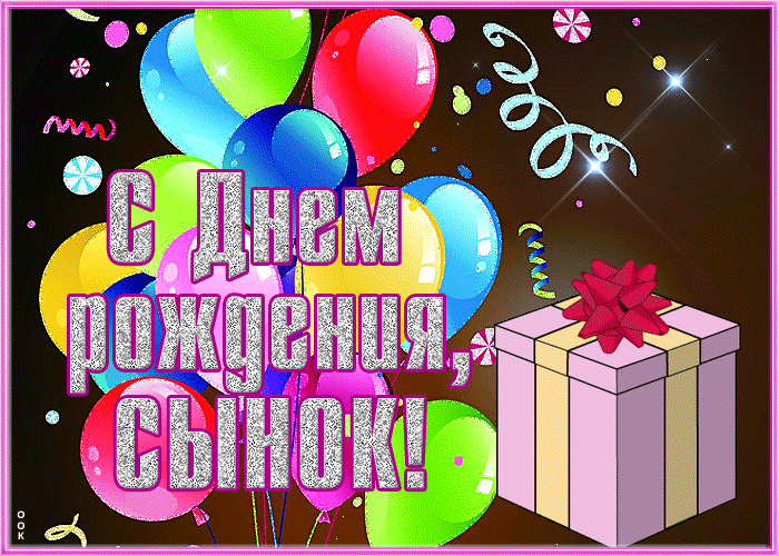 Открытка оригинальная открытка с днем рождения внуку