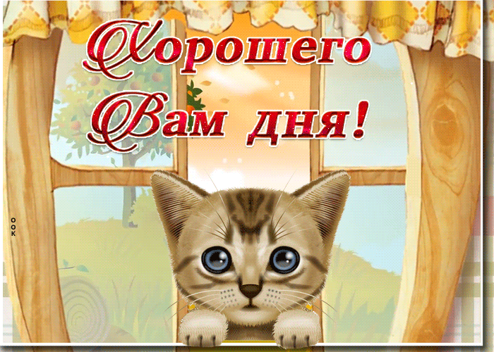 Открытка осенняя открытка хорошего дня