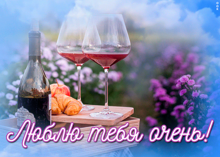 Картинка особенная картинка люблю тебя