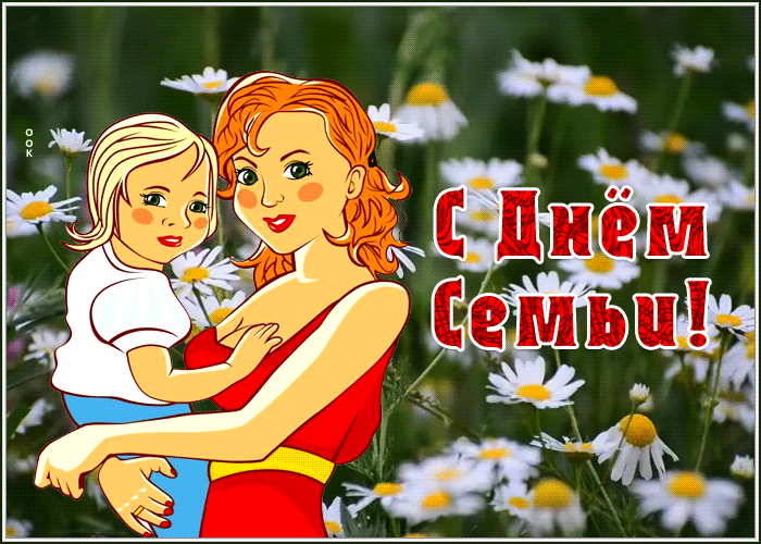 Picture особенная открытка международный день семьи