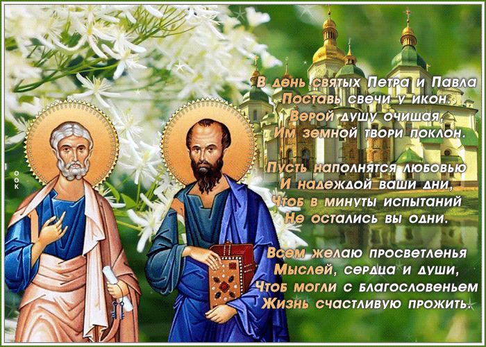 Картинка особенная открытка петров день