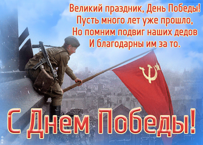 Картинка особенная открытка с днём победы