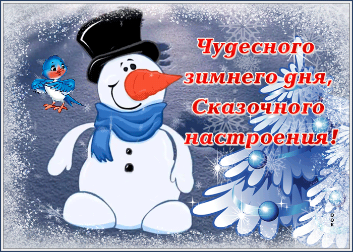 Картинка открытка хорошего настроения на весь день