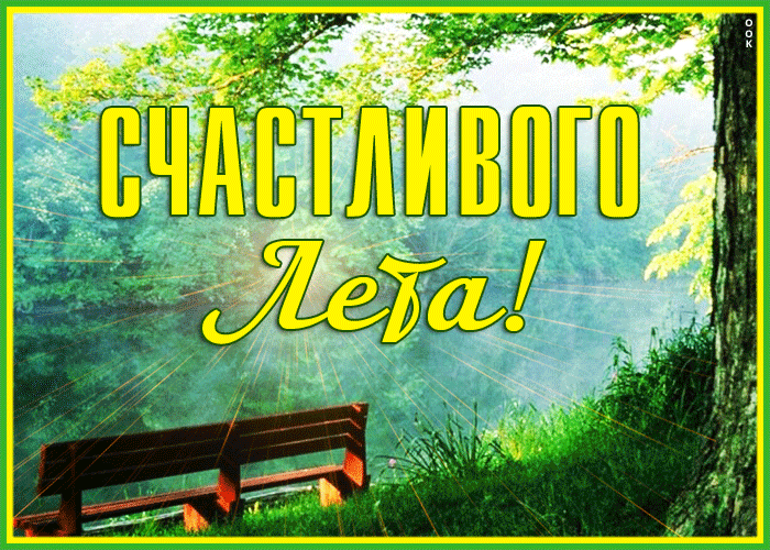 Открытка открытка отличного летнего отдыха