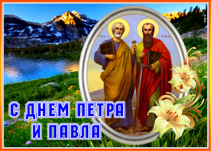 Postcard открытка петров день с природой