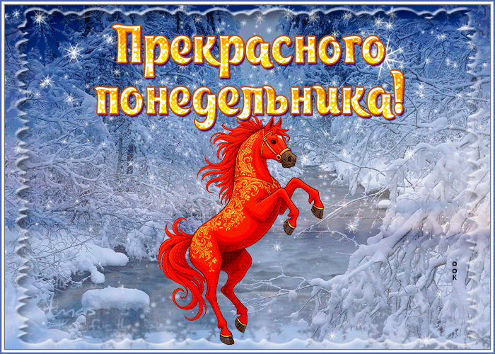 Picture открытка прекрасного понедельника с кроликом на коньках