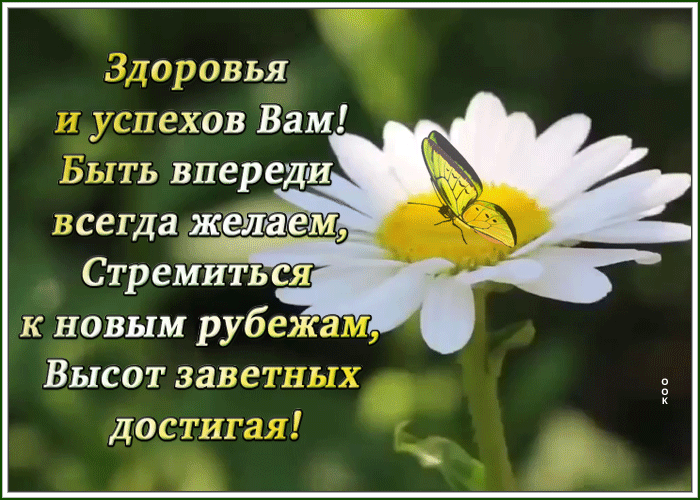 Открытка открытка пусть всё будет хорошо