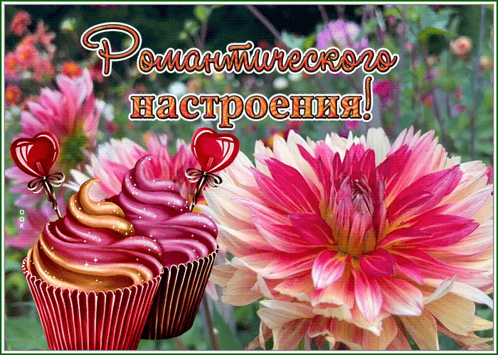 Postcard открытка романтического настроения с кексиками и цветами