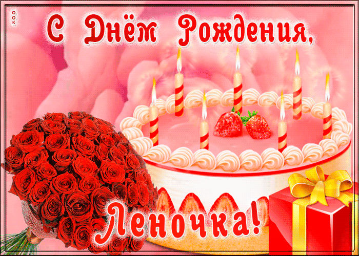 Picture открытка с днем рождения для елены