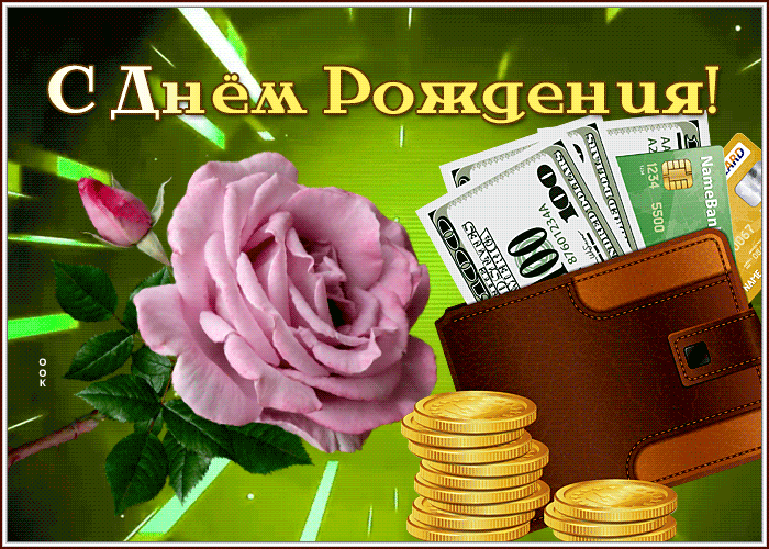 Picture открытка с днем рождения мужчине с розой и подарочками