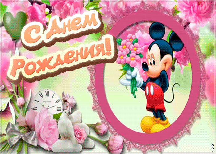 Открытка открытка с днем рождения маленькой внучке