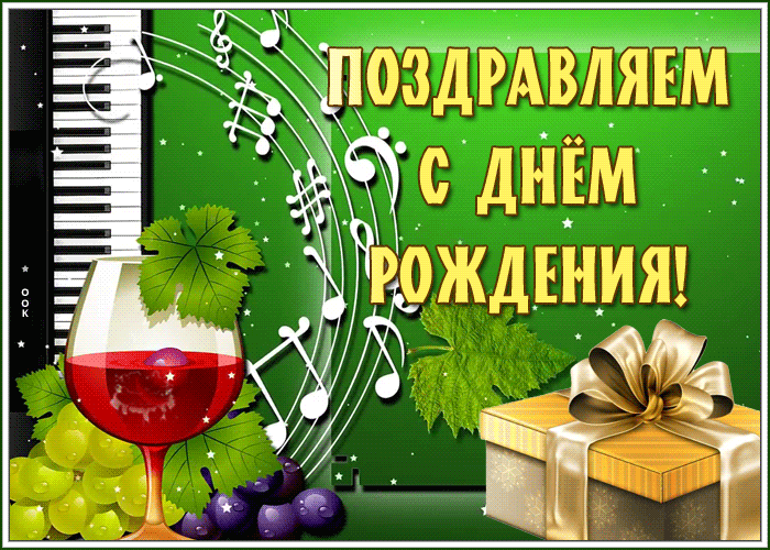 Открытка открытка с днем рождения мужчине для ватсапа