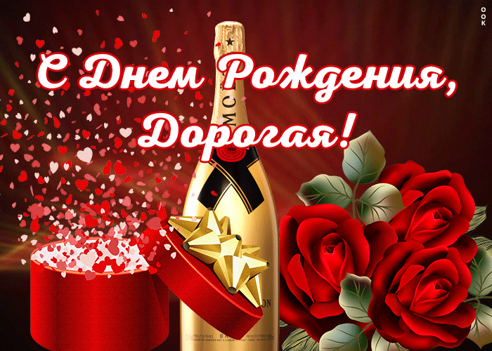 Открытка открытка с днем рождения жене с цветами