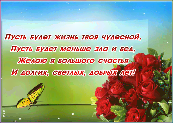 Открытка открытка с добрыми пожеланиями